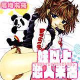 妹以上恋人未満 尾崎未来 無料で試し読み