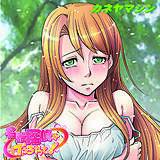 名器探偵でイッちゃって！ カネヤマシン 無料で試し読み