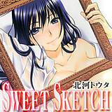 SWEET SKETCH 北河トウタ 無料で試し読み