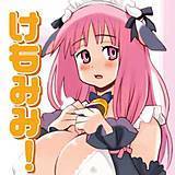 けもみみ！ Ryoji 無料で試し読み