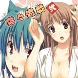 猫々遊戯（弐）〜エロ巫女発情中〜 桐生真澄 無料で試し読み