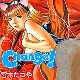 Change！ 宮本たつや 無料で試し読み