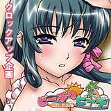 ビーチクビーチ〜南国乳辱撮影会〜 クロックアップ企画 無料で試し読み