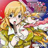 女子アナ調教 都夢たみお 無料で試し読み