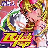 Bitch Trap 蒟吉人 無料で試し読み