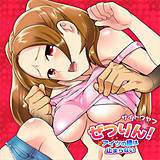 ぜつりん ! -アイツの腰は止まらない サイトウヤフ 無料で試し読み