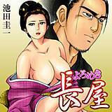 よろめき長屋 池田圭一 無料で試し読み