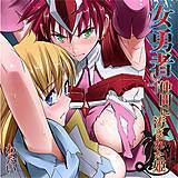 女勇者♀仲間に汚された姫 わたい 無料で試し読み