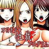 万引き少女性裁プログラム クリムゾン 無料で試し読み