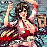 真面目ちゃんと悪魔なグリグリ〜ネトラレ彼氏に必殺お仕置きしたいのに…〜 木の子ゆん 無料で試し読み