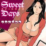 Sweet Days タカスギコウ 無料で試し読み