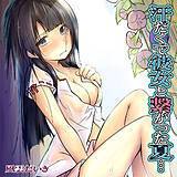 汗だくで彼女と繋がった夏… 風雲だいき 無料で試し読み