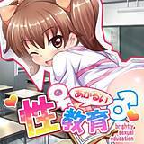 あかるい性教育〜ぼくとクラスメイトとのエッチな学校生活〜 くらすけ 無料で試し読み