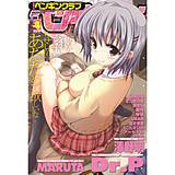 COMICペンギンクラブ2012年4月号 ペンギンクラブ編集部 無料で試し読み