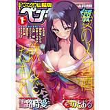 COMICペンギンクラブ山賊版2012年1月号 ペンギンクラブ山賊版編集部 無料で試し読み