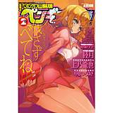 COMICペンギンクラブ山賊版2012年2月号 ペンギンクラブ山賊版編集部 無料で試し読み