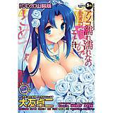 COMICペンギンクラブ山賊版2013年5月号 ペンギンクラブ山賊版編集部 無料で試し読み