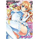 COMICペンギンセレブ2012年6月号 ペンギンセレブ編集部 無料で試し読み