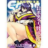 Eroha VOL.6 アンソロジー 無料で試し読み