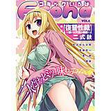 Eroha VOL.8 アンソロジー 無料で試し読み