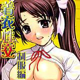 着衣性交 制服編 山崎あつし 無料で試し読み