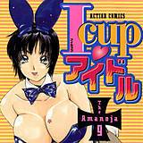 I cup・アイドル The Amanoja9 無料で試し読み