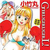 GIRL！GIRL！GIRL！ 小竹丸 無料で試し読み