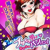 ブサイク男子がズズズズパンパン！俺のヨメとリアルセクロスとかktkr!!!! 花門初海 無料で試し読み