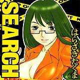 SEARCH はらざきたくま 無料で試し読み