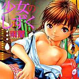 少女のしずく 雨蘭 無料で試し読み