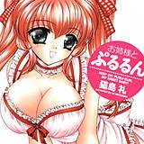 お姉さまとぷるるん 猫島礼 無料で試し読み