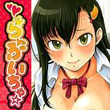 らぶいちゃ☆ SHIUN 無料で試し読み
