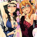 桃色めがね 武者サブ 無料で試し読み