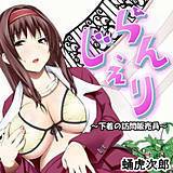 らんじぇり〜下着の訪問販売員〜 蛹虎次郎 無料で試し読み