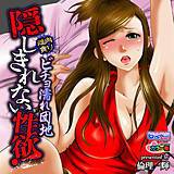 隠しきれない性欲！雌肉貪りビチョ濡れ団地　もっとエッチなカラー版 倫理一輝 無料で試し読み