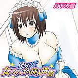 最高の腰使い一発昇天！女スパイの挿入捜査 月下冴喜 無料で試し読み