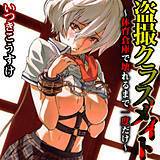 盗撮クラスメイト　〜体育倉庫で壊れるまで一度だけ〜 いつきこうすけ 無料で試し読み