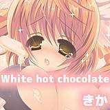 white hot chocolate きか 無料で試し読み