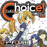 Choice！ チャーリーにしなか 無料で試し読み