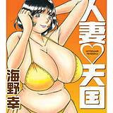 人妻・天国 海野幸 無料で試し読み