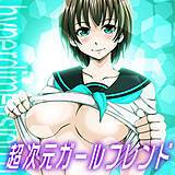 超次元ガールフレンド 山田サトシ 無料で試し読み
