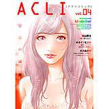 アクリコミックvol.4（フルカラー） アクリコミック編集部 無料で試し読み