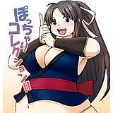 ぽっちゃりコレクション!! 加藤 無料で試し読み