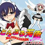 とらぶる天使〜男の子が女の子?〜 にしむらたかし 無料で試し読み