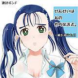 せんせいは私の性的保護者。〜一線を超えた日〜 渡辺ボンド 無料で試し読み