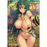 COMICペンギンクラブ山賊版2014年11月号 ペンギンクラブ山賊版編集部 無料で試し読み