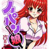 ノーパン娘 猫島礼 無料で試し読み