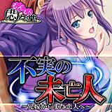 不実の未亡人 〜兄嫁からまた恋人へ〜 悶々堂 無料で試し読み