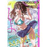 COMICペンギンクラブ2015年8月号 ペンギンクラブ編集部 無料で試し読み