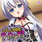 イチャハメ喫茶：ラブフォンデュ アロマコミック 無料で試し読み